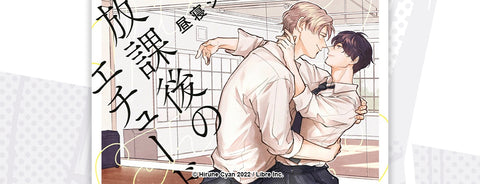 Seven Seas Licenses AFTER SCHOOL ETUDE Boys’ Love Manga Series