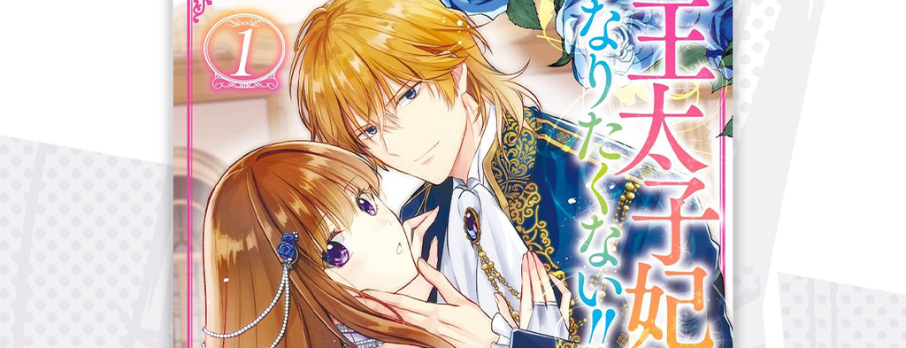 Seven Seas Licenses I’LL NEVER BE YOUR CROWN PRINCESS! – BETROTHED Sequel Manga Series (Steamship Imprint)