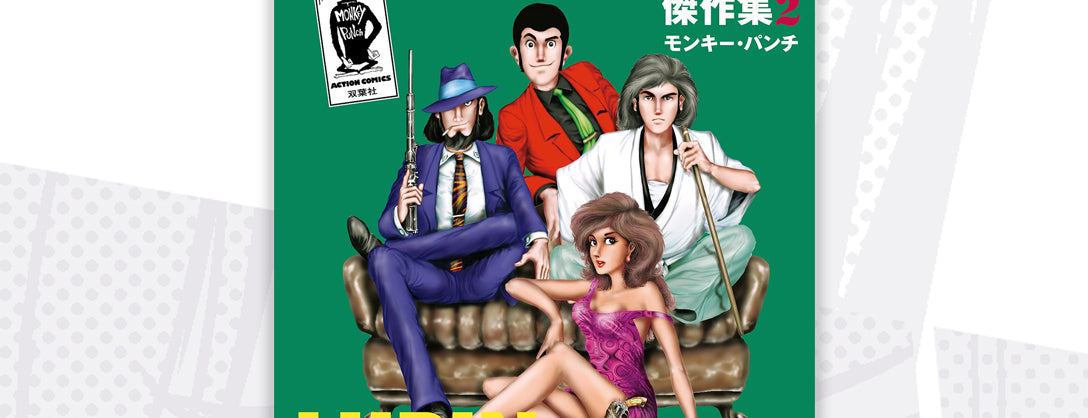 Seven Seas Licenses LUPIN III (LUPIN THE 3RD): THICK AS THIEVES – THE CLASSIC MANGA COLLECTION Hardcover