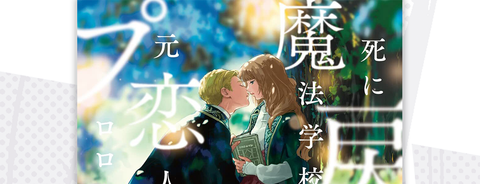 Seven Seas Licenses RE-LIVING MY LIFE WITH A BOYFRIEND WHO DOESN’T REMEMBER ME Manga Series