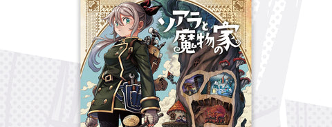 Seven Seas Licenses SOARA AND THE HOUSE OF MONSTERS Manga Series