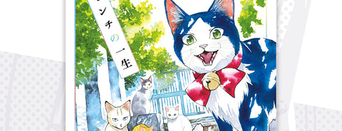 Seven Seas Licenses A STORY OF SEVEN LIVES Manga Omnibus