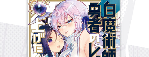 Seven Seas Licenses THE WHITE MAGE DOESN’T WANT TO RAISE THE HERO’S LEVEL Manga Series