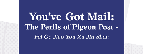 Seven Seas Licenses Danmei Novel Series YOU’VE GOT MAIL: THE PERILS OF PIGEON POST – FEI GE JIAO YOU XU JIN SHEN by Blackegg