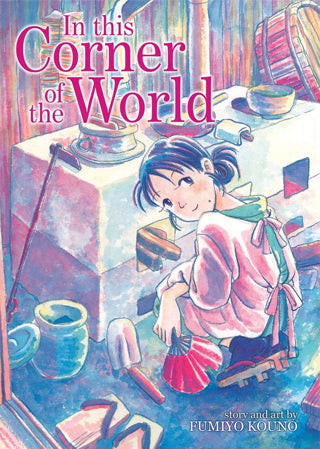 In this Corner of the World (Omnibus Collection)
